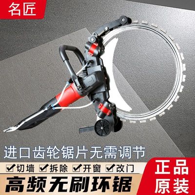 新款无刷环锯切墙机钢筋混凝土切割机改门开窗手提式大功率环切锯