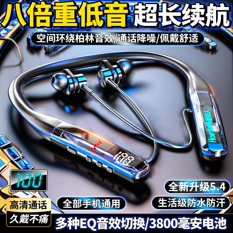 2024新款柏林之声蓝牙耳机挂脖式超长待机大音量游戏降噪重低音