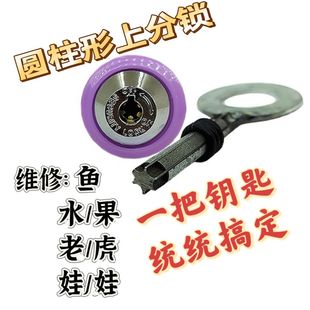 游戏机圆柱锁 钥匙 电玩城游戏机娃娃机钥匙打鱼机柱形门锁通用