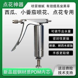 省力樱桃不锈钢授粉器授粉神器番茄专用喷花器西瓜喷雾授粉喷花枪