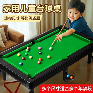 台球桌子儿童台球玩具大号家用男孩益智室内小型桌球台家庭亲子迷