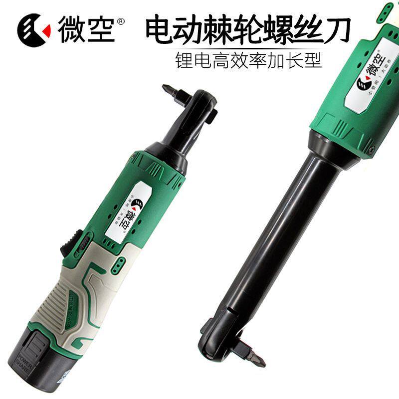 电动螺丝刀正反转棘轮锂充电直角拐弯器弯头扳手十字一字螺丝批头