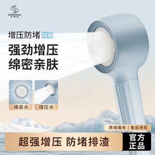 七水花云感绵柔反冲洗增压花洒SE青春版防水垢绵密焕新家