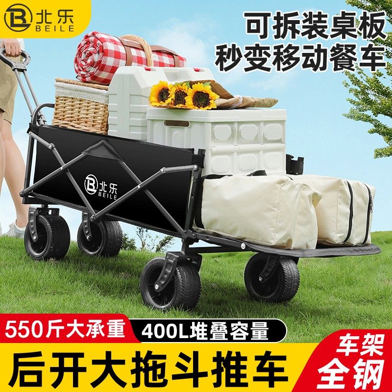 户外露营车小推车折叠营地车儿童可躺野营拖车野餐快递后开手推车,户外/登山/野营/旅行用品,户外营地车,淘宝优惠券,粉丝福利购,淘宝优惠卷
