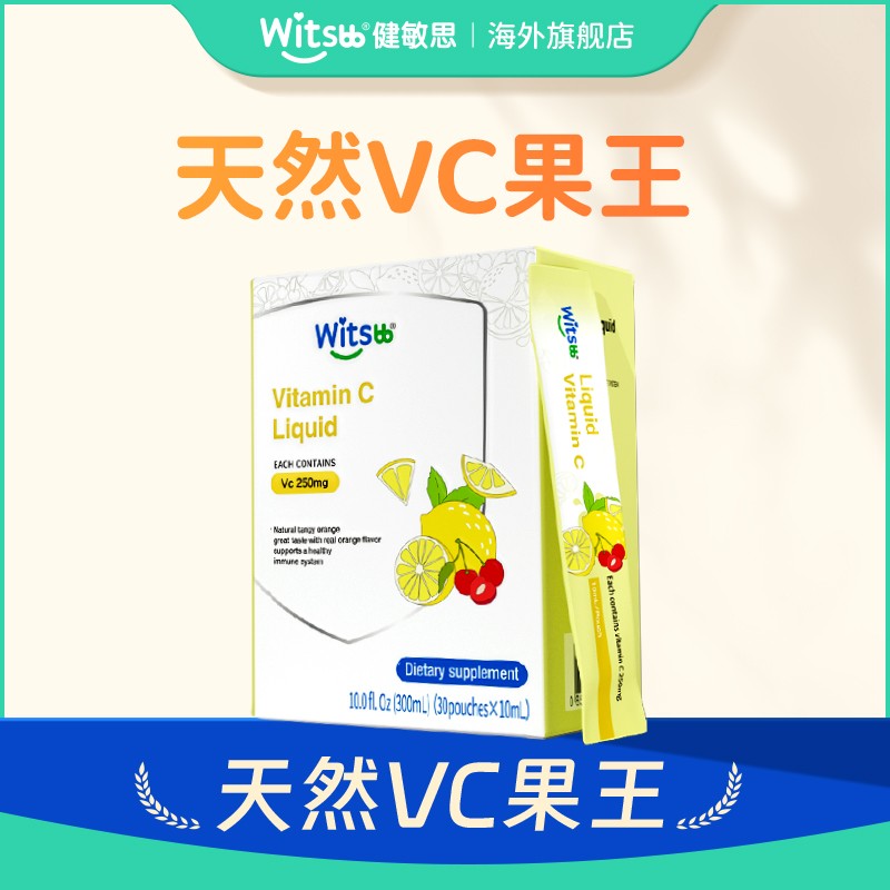 Witsbb健敏思维生素C果王VC小超人30条/盒Kwitsbb健敏思海外
