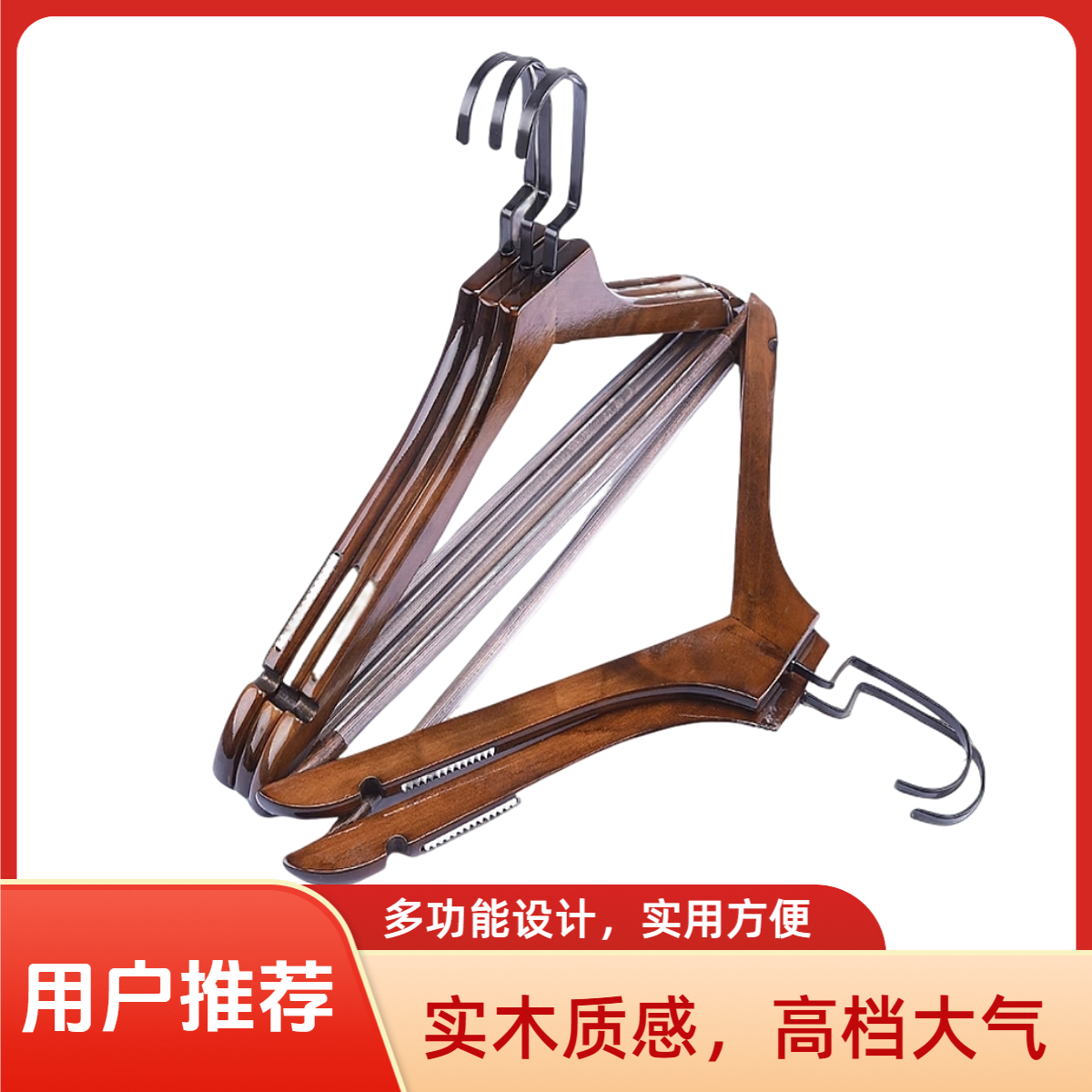新疆西藏包邮实木衣架家用挂衣复古木质挂衣架衣服架防滑木衣架衣