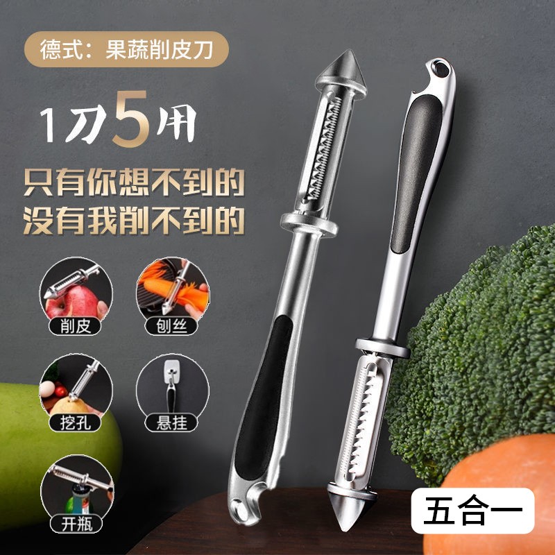 不锈钢削皮刀多功能三合一五合一削皮器刨丝器厨房刮皮刀家用去皮