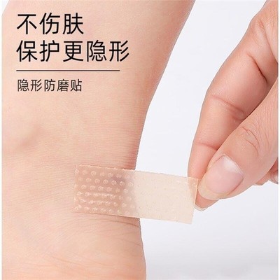防水防磨贴薄款水泡贴高跟鞋单鞋改码透气隐形磨脚贴后跟贴防打脚