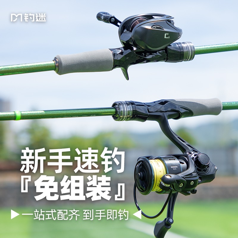 钓迷快鲨泛用路亚竿鲈鱼翘嘴泛用远投竿碳素枪直柄新手套装鱼竿