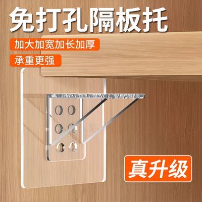 隔板固定托层板托片免打孔固定器分层托超大隔板托支撑柜板支撑托