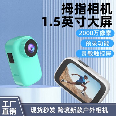 音士顿360全景拇指运动相机摩托车行车记录仪骑行摄像机2025新款