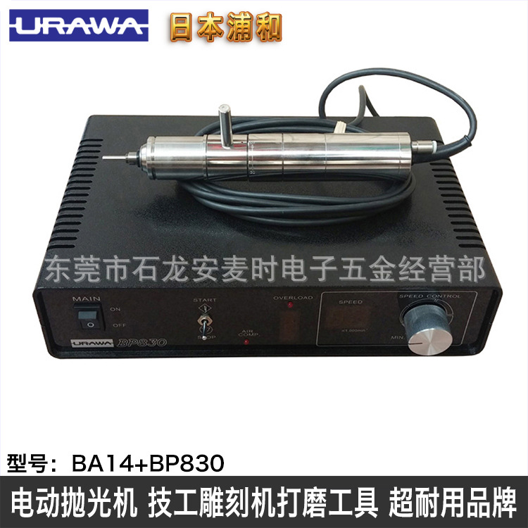 电主轴日本浦和主轴电机电动增速器URAWA BA14+BP830风冷机床主轴