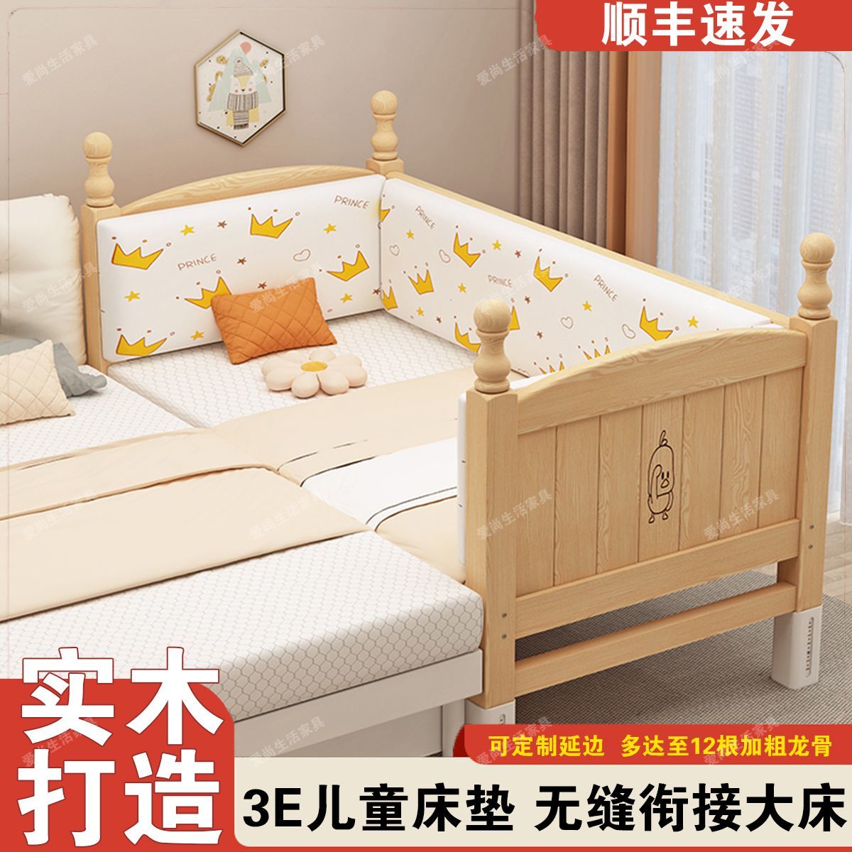 儿童拼接床实木加宽婴儿床男孩女孩儿童床带护栏床边单人床可定制