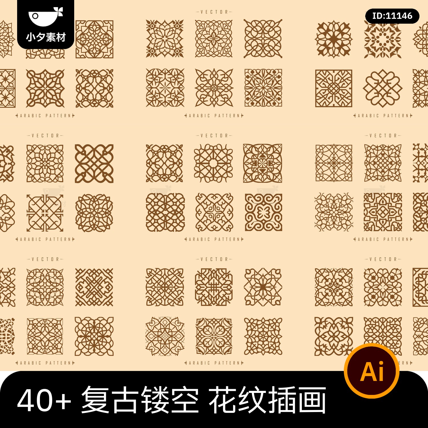 .45套 覆古镂空对称花纹插画 画图案装饰元素祥纹AI矢量设计素材