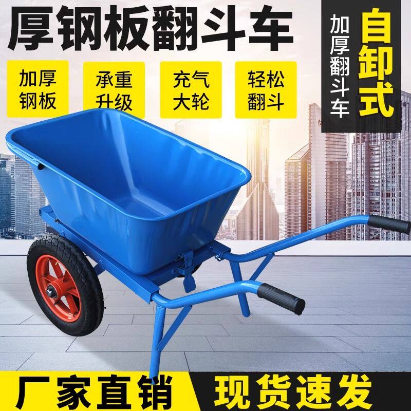 加厚工地斗车独轮手推车双轮农用单轮二轮翻斗车搬运泥沙小推车