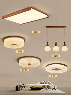 新中式吸顶灯中古客厅灯覆古卧室餐厅全光谱实木灯具组合全屋套餐