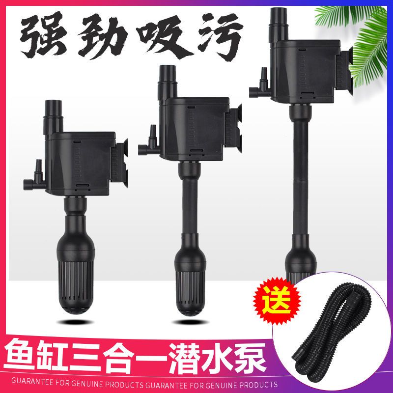 鱼缸过滤制氧一体机过滤器净水三合一静音增氧泵小型潜水循环泵