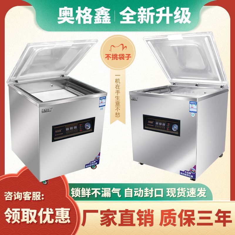 全自动真空食品包装封口机商用湿两用食品大型熟食真空机打包压缩