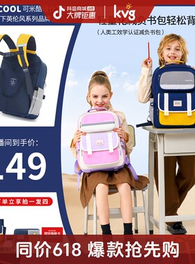 KVG书包小学生减负护脊书包儿童减负护脊书包DD