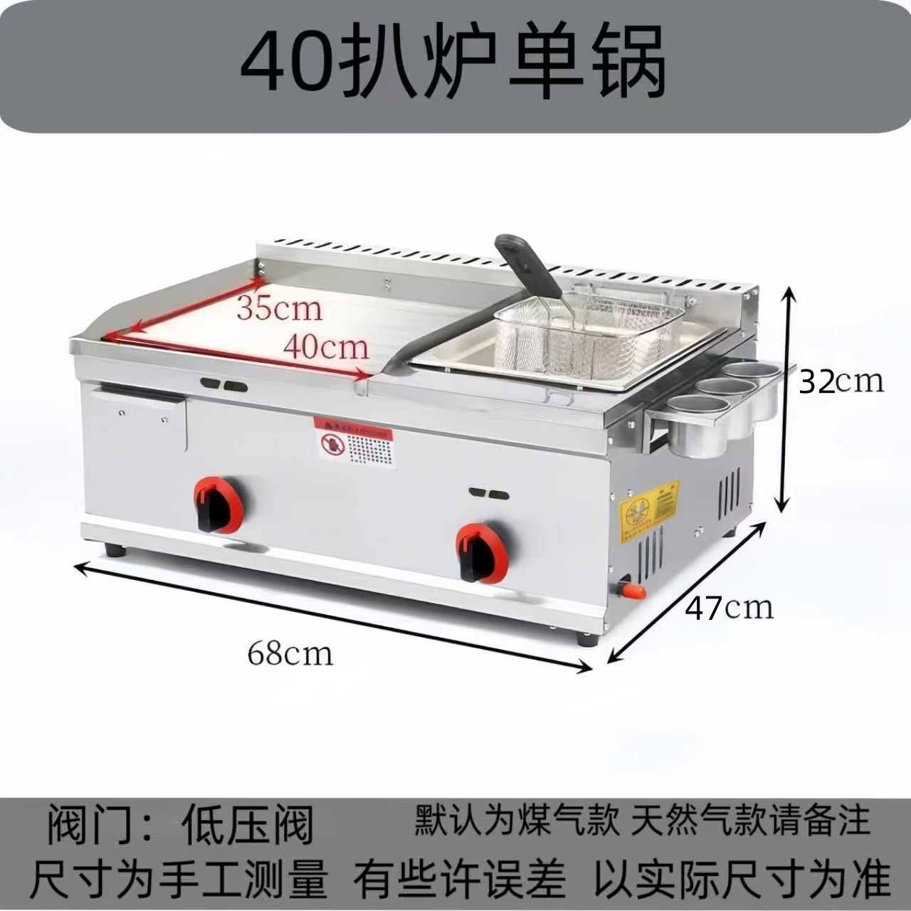 扒炉油炸锅一体机商用铁板烧煤气液化气手抓饼炒面,厨房电器,扒炉/铁板烧/手抓饼炉,淘宝优惠券,粉丝福利购,淘宝优惠卷