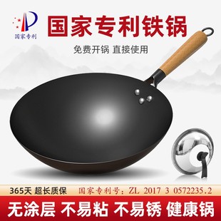 舌尖上的匠人传统老式家用铁锅免开锅铁锅0涂层不易粘锅小炒锅