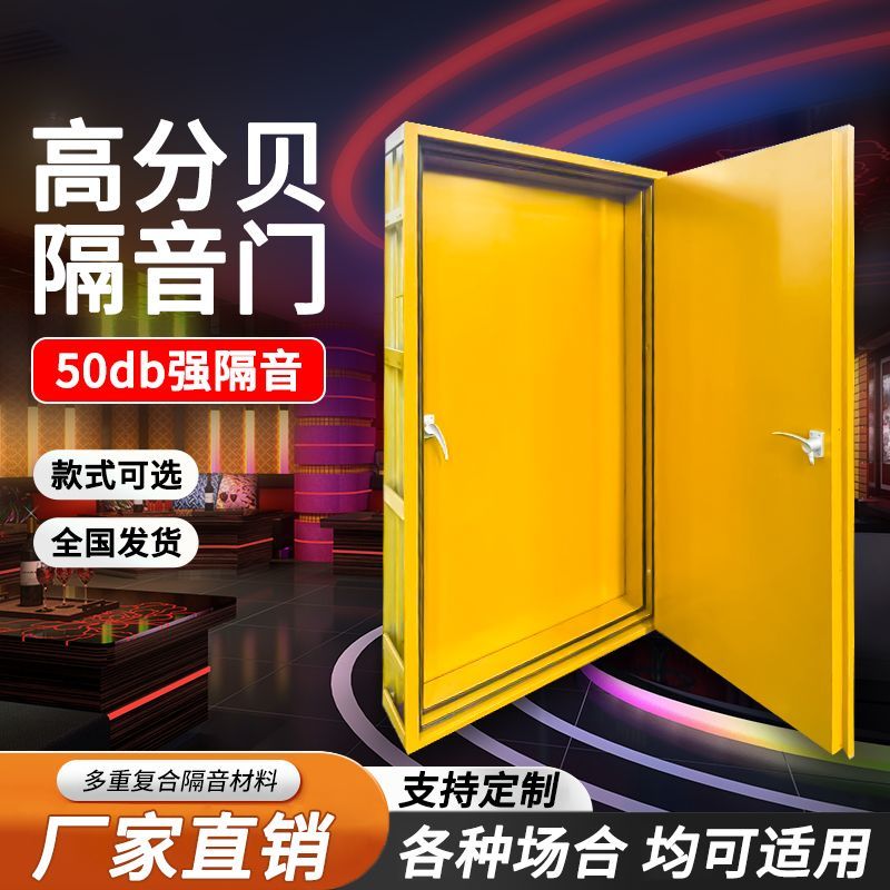 定制专业隔音门录音棚隔声门家用钢制ktv影音室卧室直播间静音门