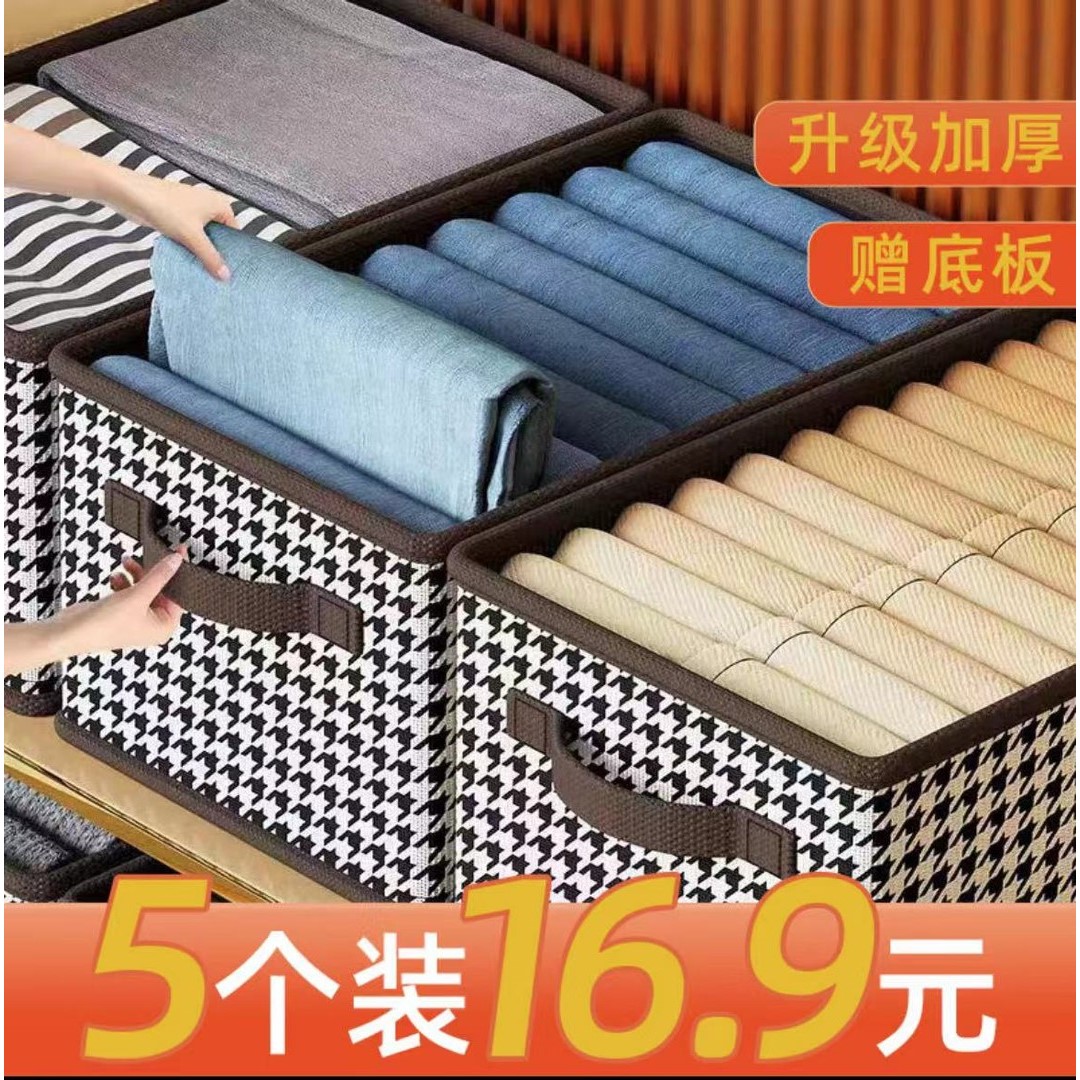 【超值!拍一发五】千鸟格收纳盒衣服箱布艺折叠整理衣柜储物超大