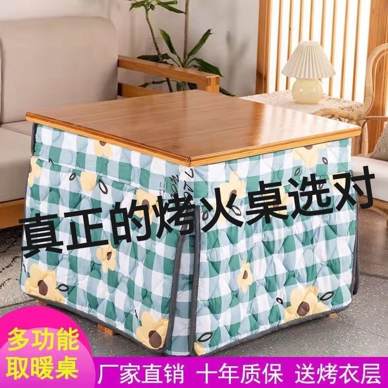 实木正方形可折叠烤火神器架多功能冬季取暖餐桌楠竹炕桌烤火桌子