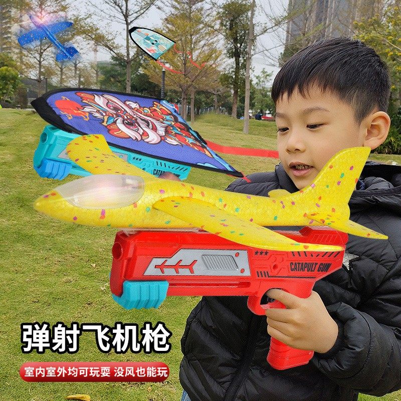 儿童弹射飞机枪玩具弹射泡沫飞机发射枪户外飞天手抛滑行机玩具,玩具/童车/益智/积木/模型,弹射飞机,淘宝优惠券,粉丝福利购,淘宝优惠卷