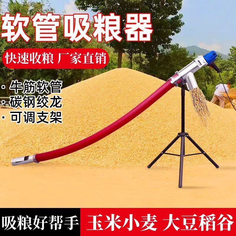 软管吸粮机小型家用大吸力小麦抽粮机玉米上料机吸麦机器绞龙车载