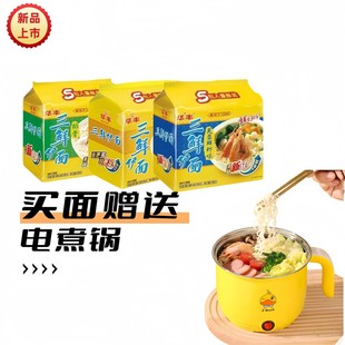 买面送电煮锅华丰三鲜伊面泡面方便面经典原味方便面美味速食