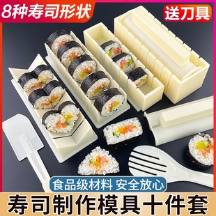 做寿司模具工具套装全套的懒人磨具家用材料紫菜包饭团卷神器套餐
