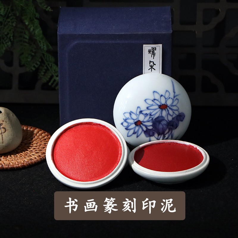 耀朵文房八宝朱砂朱磦堆朱黄磦书可爱印泥