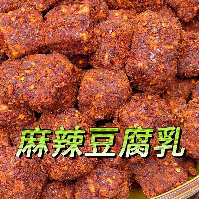 七塘罗大叔  香辣豆腐乳  麻辣豆腐乳   300g  重庆味道