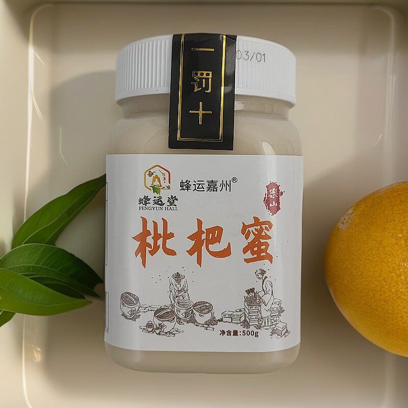 假一罚十四川农家结晶白玉枇杷蜜自然成熟500g*2