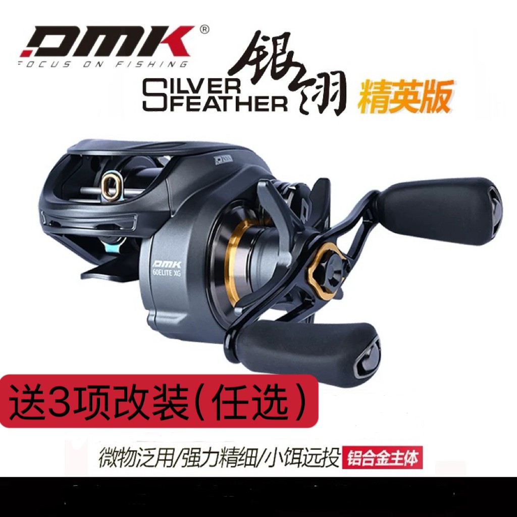 德米克银翎精英金属主体鳜鱼微物水滴轮路亚白条马口远投