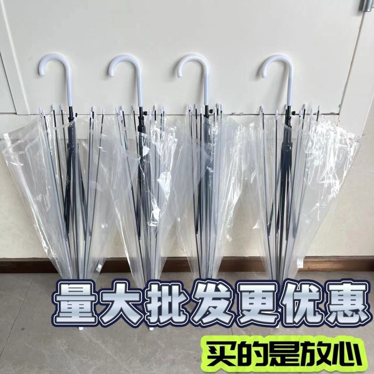 100长柄透明雨伞景区地铁站拍照透明伞清新轻便宜一次性雨伞