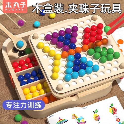夹珠子专注力训练捡豆子球蒙氏早教具益智力思维3岁6精细动作玩具