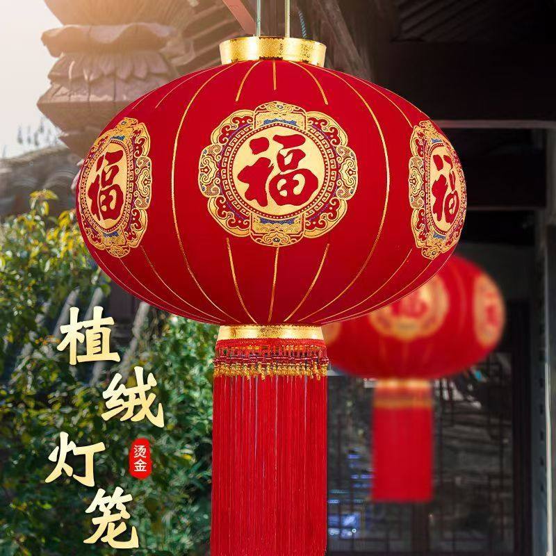 灯笼大门口一对新款豪华长杆植绒加厚春节乔迁福字喜农村高档式
