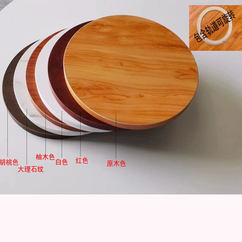 便携式餐桌旋转托盘实木圆桌转盘圆形转盘转台木转盘圆餐桌玻璃转