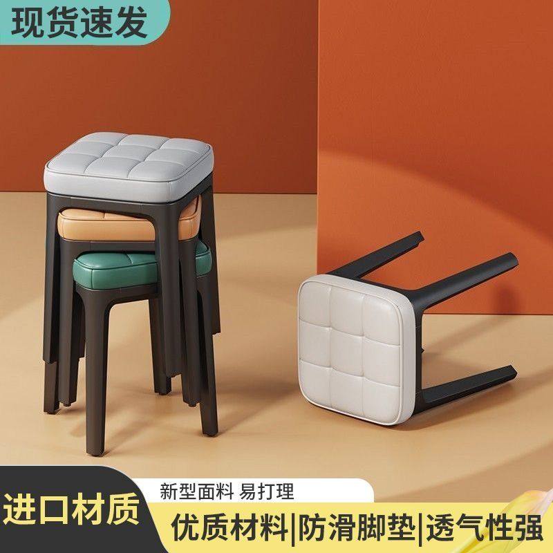 凳子家用四方凳子正方形软包沙发餐凳可叠放加厚塑料餐椅庭院摆件,家居饰品,户外/庭院摆件,淘宝优惠券,粉丝福利购,淘宝优惠卷