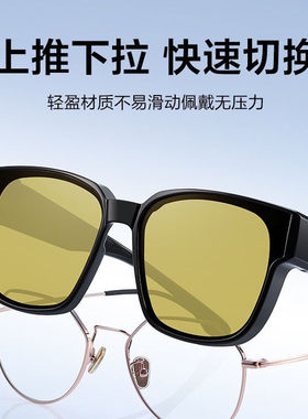 偏光镜下雨天开车专用夜视防远光灯近视套镜男偏光护目开车钓鱼眼