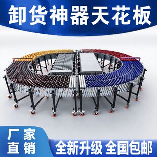 新款福来轮下货神器卸货滑道梯卸车输送机升降伸缩仓储搬运传送带