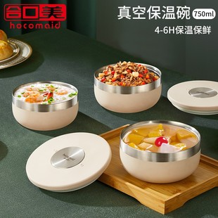 合口美真空保温饭盒带盖碗大容量304不锈钢上班族带饭学生宿舍用