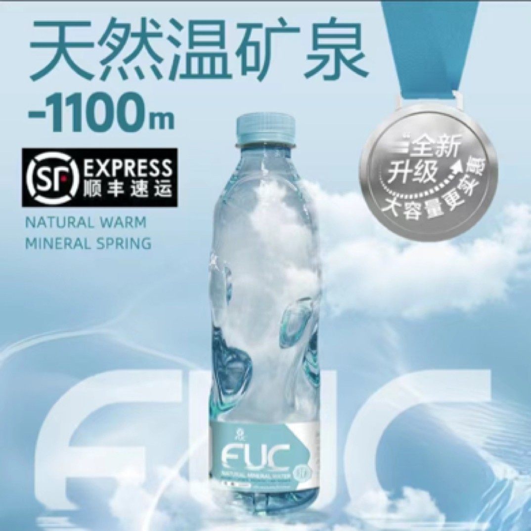 芙玺天然弱碱性健康矿泉水高端饮用水清爽口感,商务/设计服务,设计素材/源文件,淘宝优惠券,粉丝福利购,淘宝优惠卷