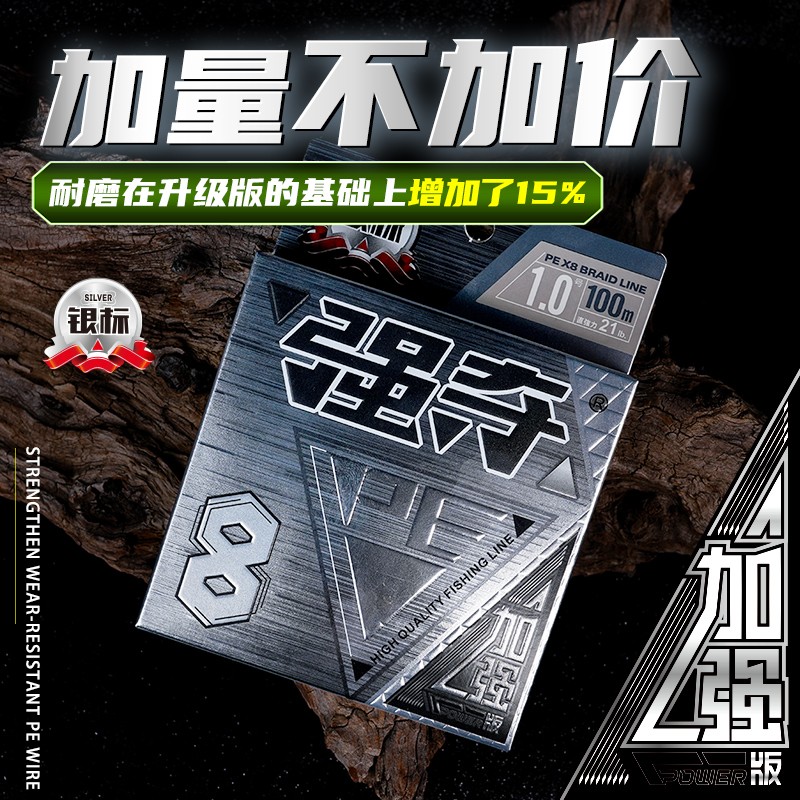 强夺路亚pe线银标8编顺滑远投主线更强拉力y.gk原丝耐磨线加强版