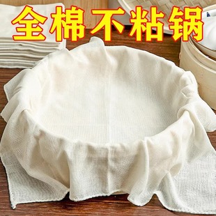 纯棉蒸笼布蒸包子馒头垫布不粘蒸布棉纱布厨房盖布蒸锅垫蒸馍屉布