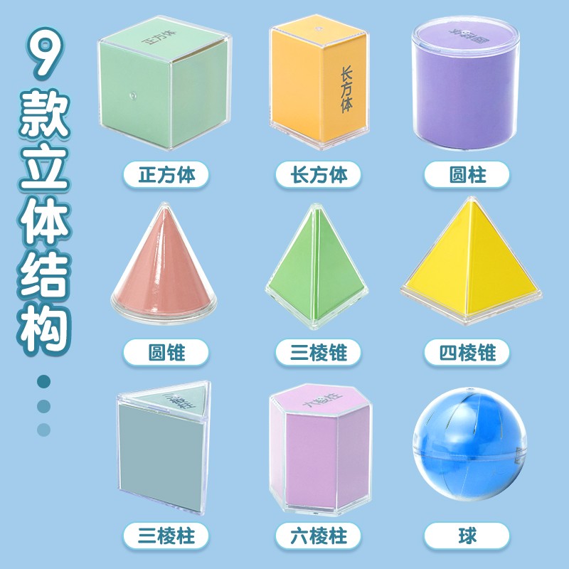 透视几何立方体演示模型小学初中推导面积体积公式小学生数学教具