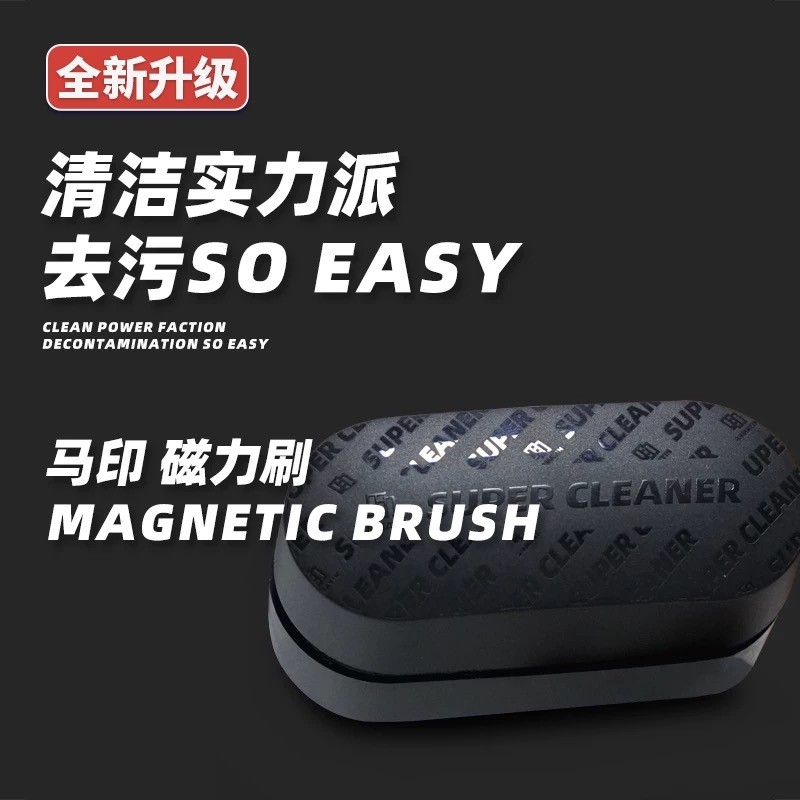 马印鱼缸刷磁力刷迷你强磁刷清理其它水族用具设备