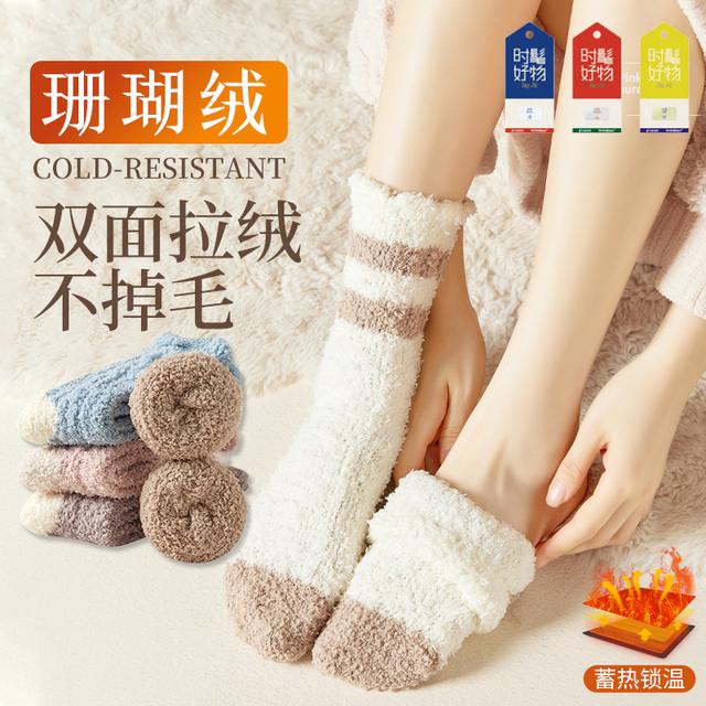 不掉毛地板袜冬天蓄热珊瑚绒袜月子居家保暖搭子睡眠袜微瑕